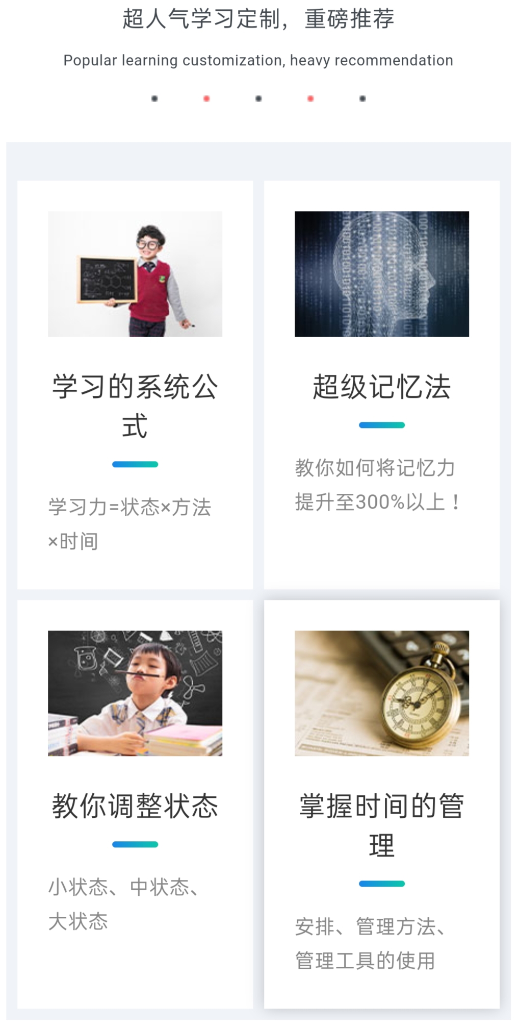 素质教育