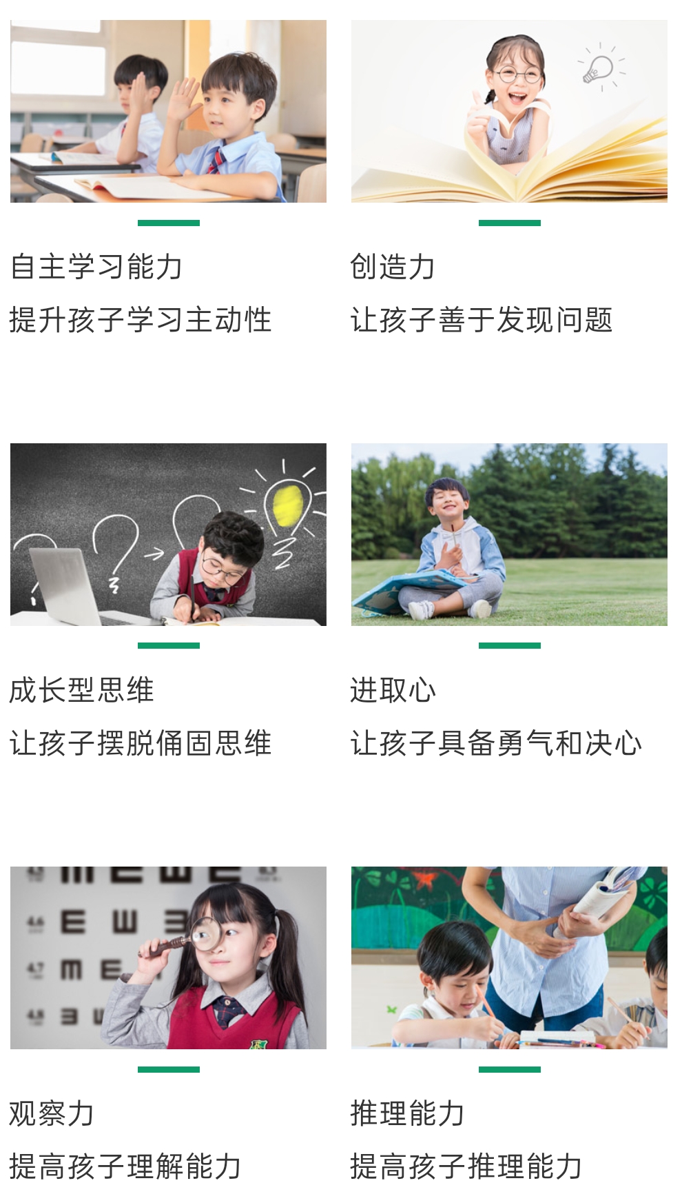 素质教育
