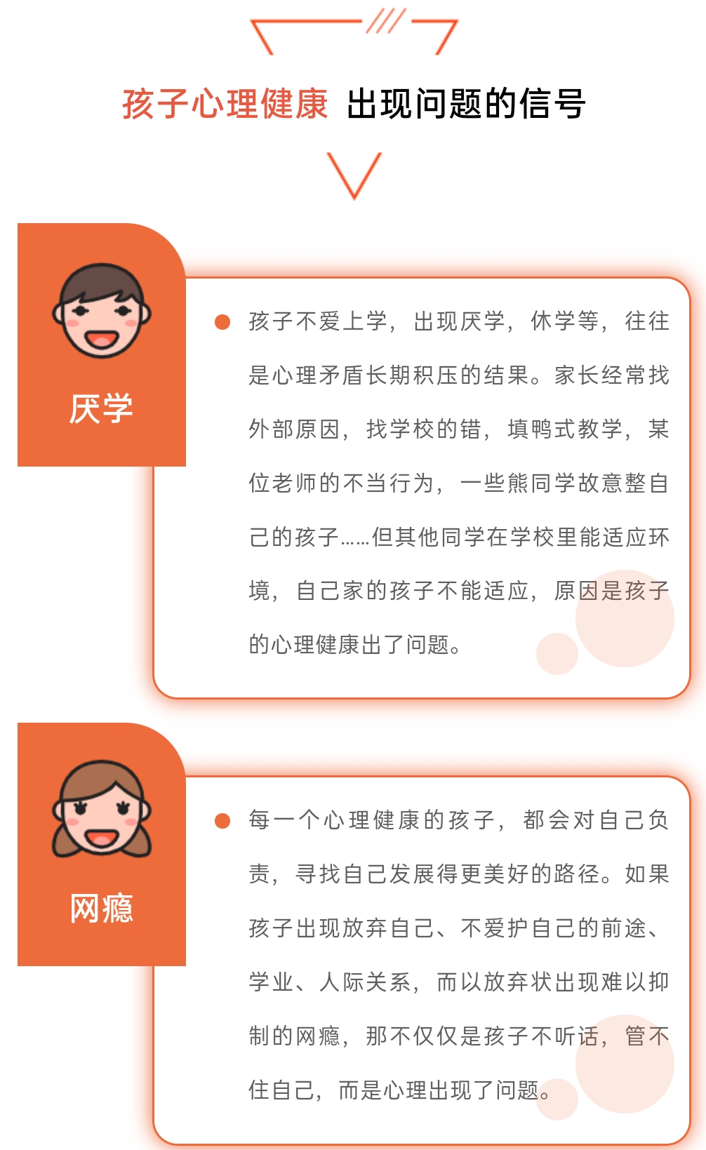 素质教育
