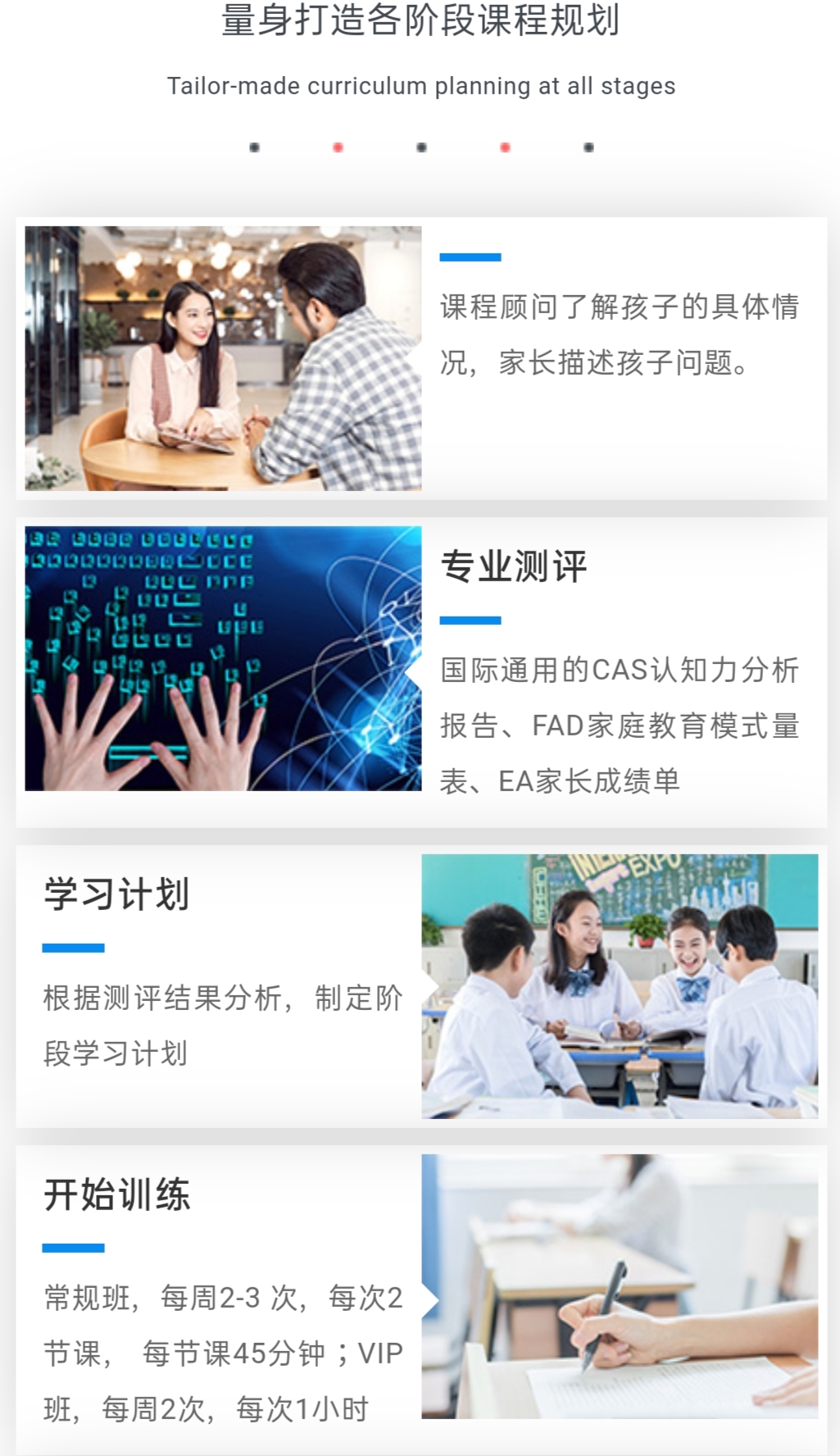 素质教育