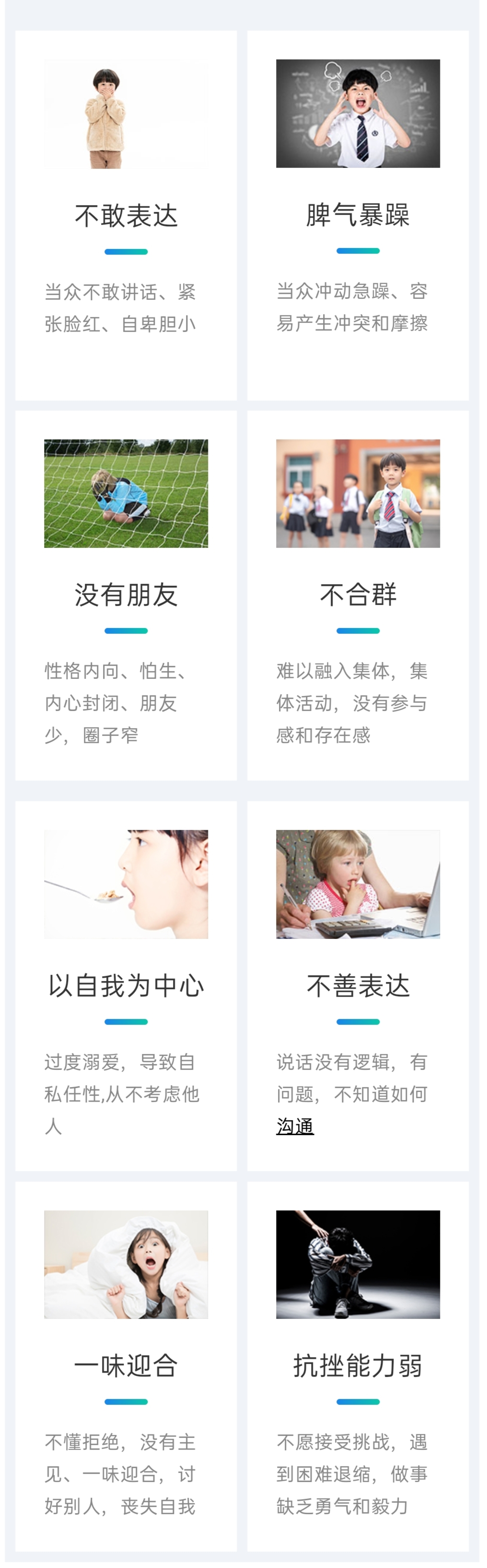 素质教育