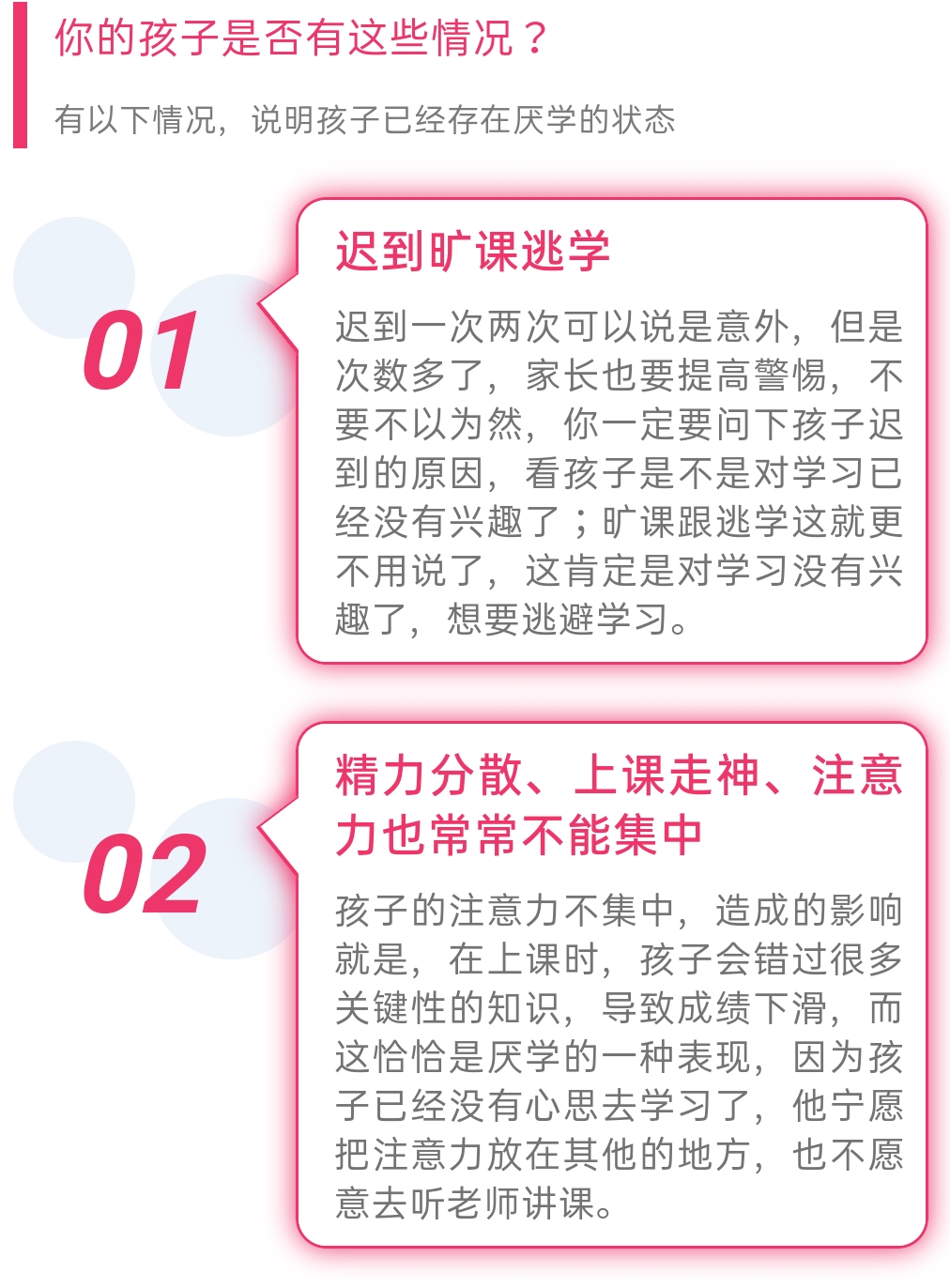 素质教育
