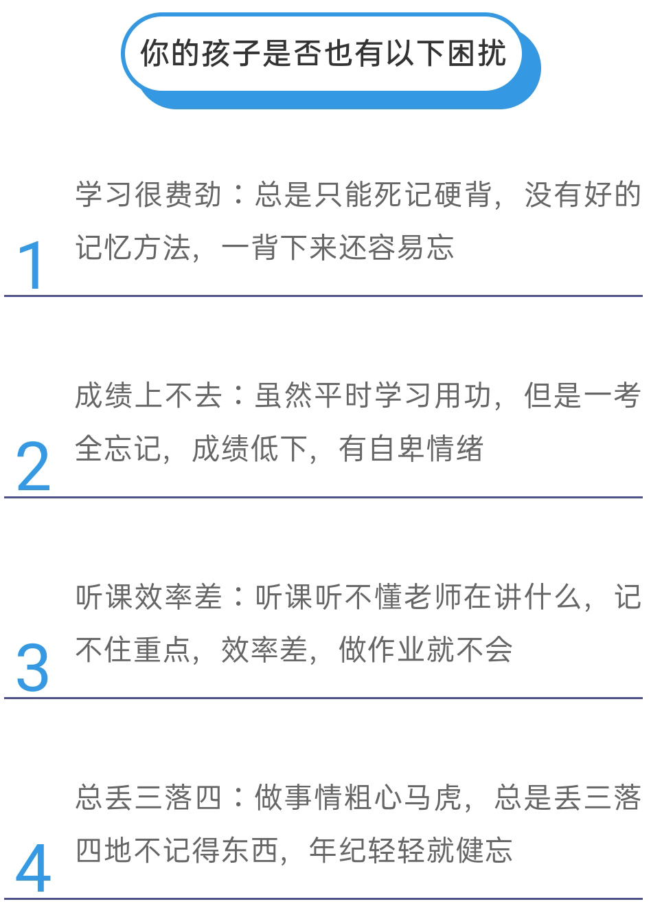 素质教育