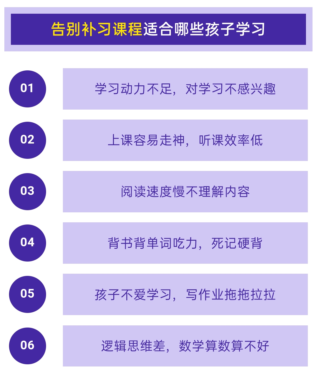 素质教育