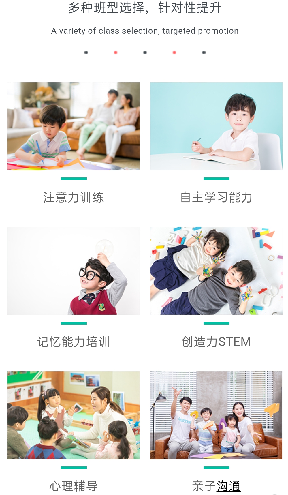 素质教育