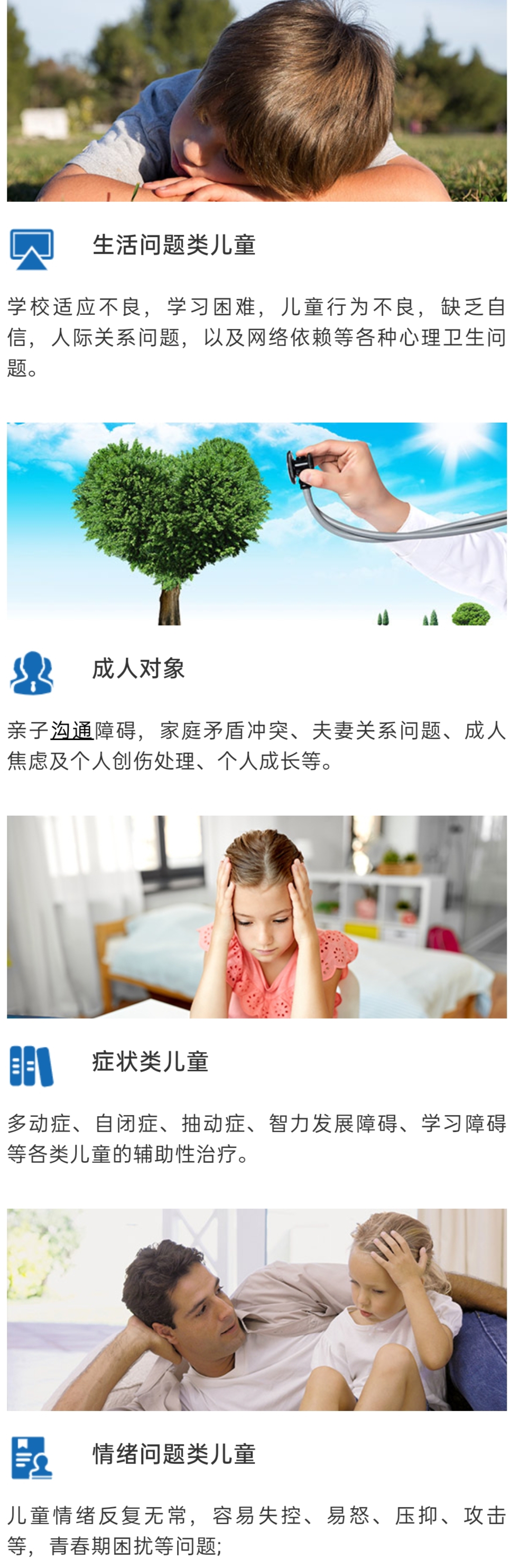 素质教育