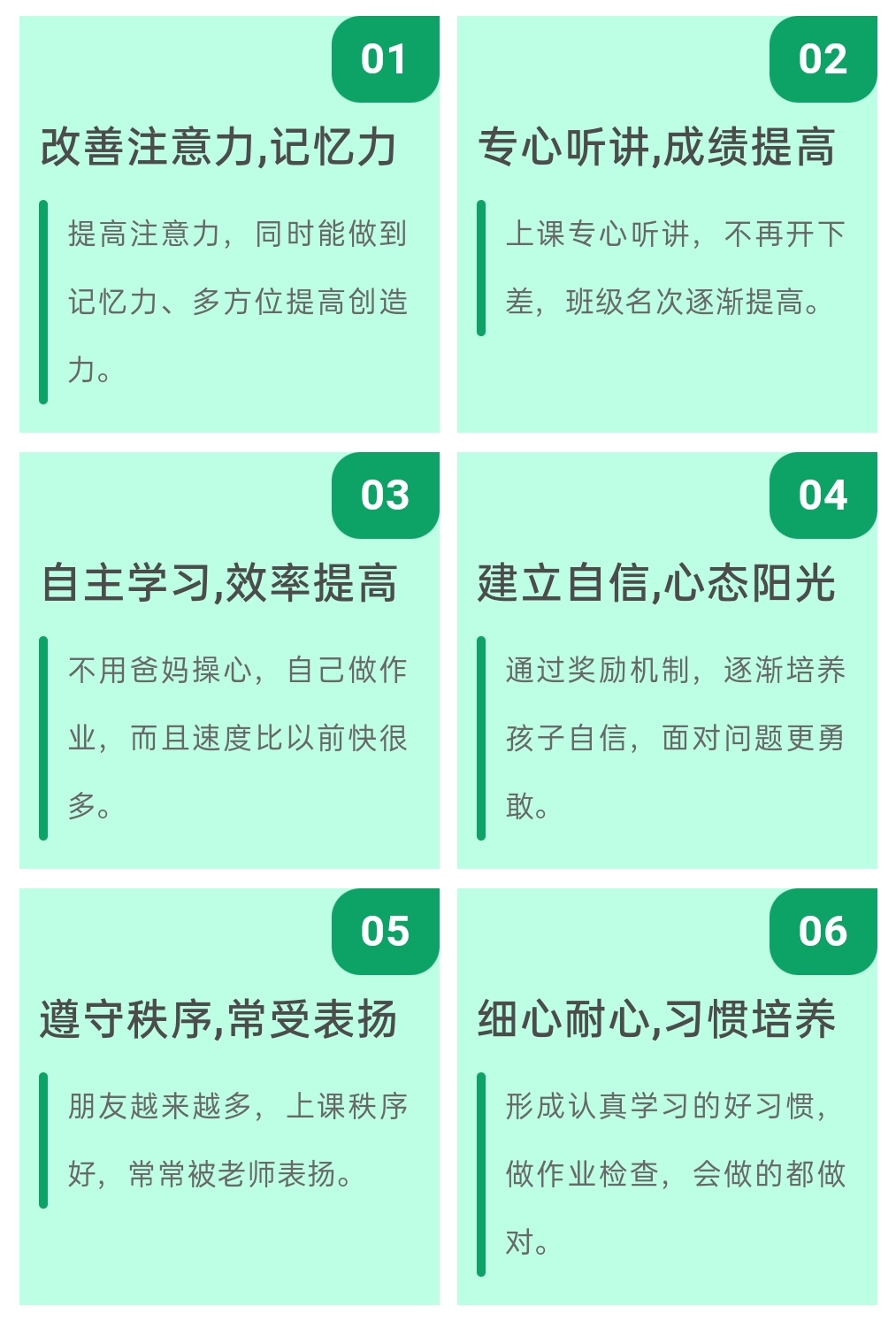 素质教育