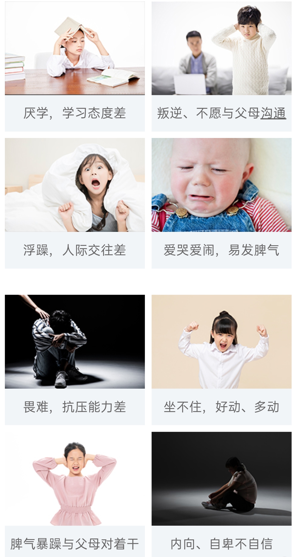 素质教育
