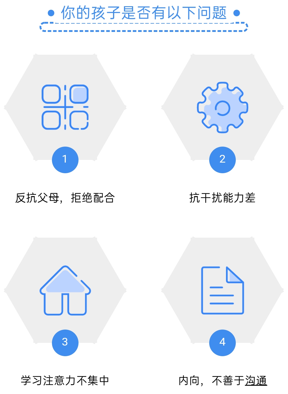 素质教育