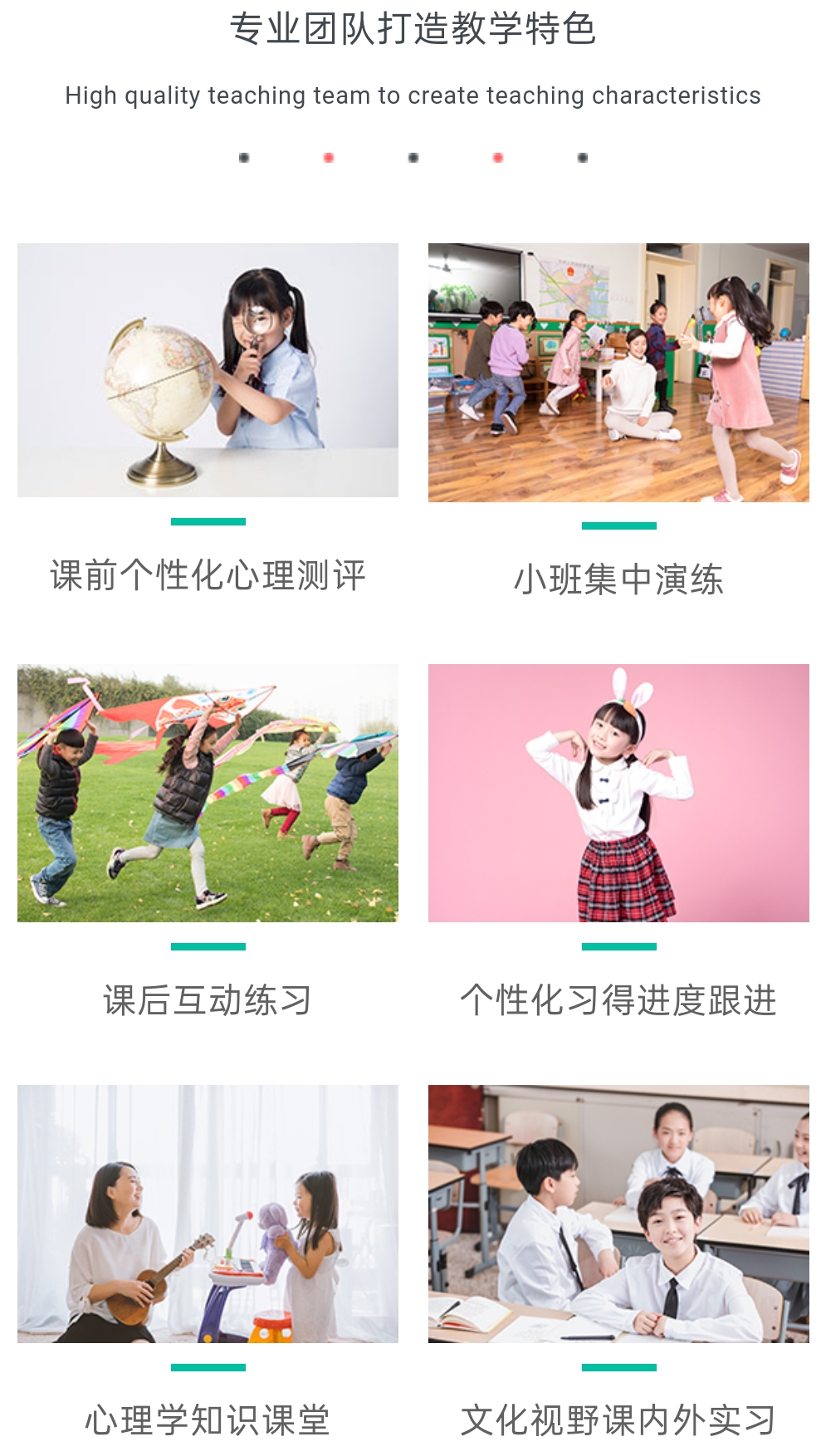 素质教育