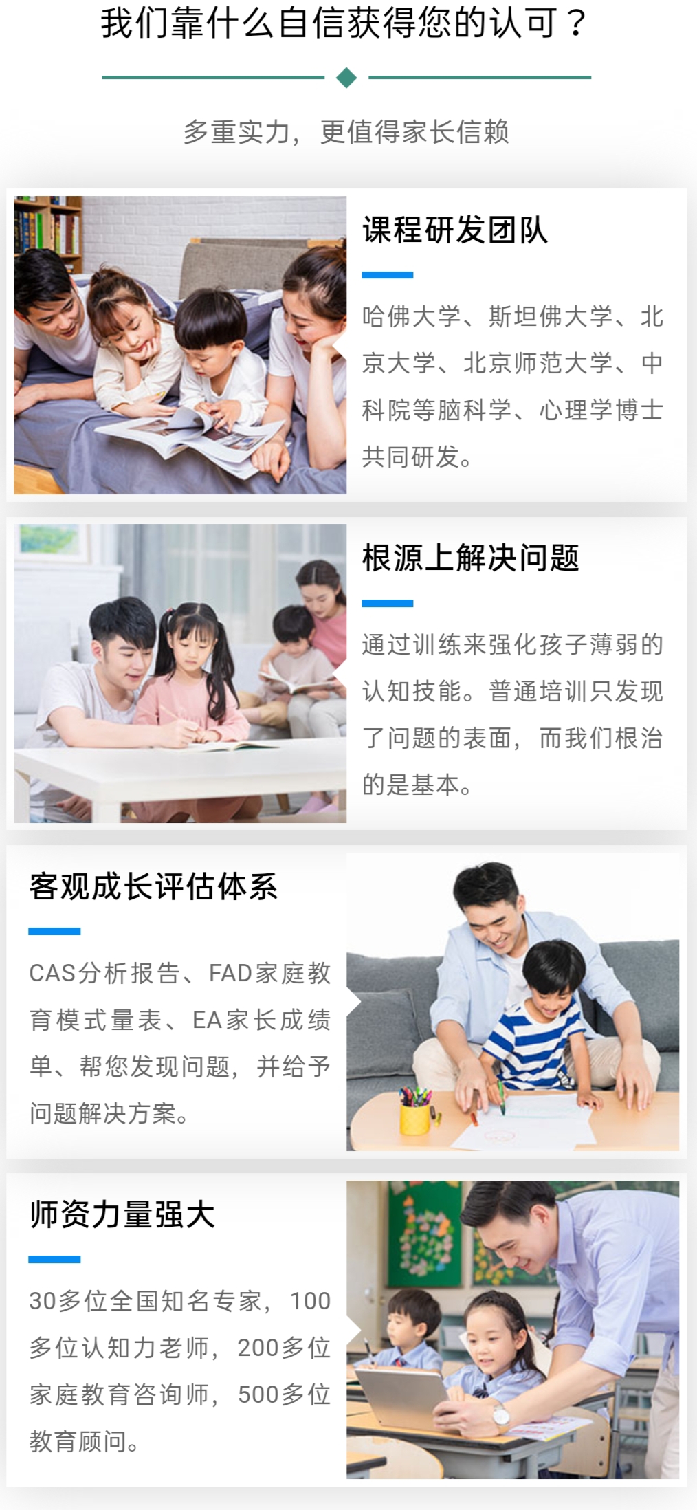素质教育