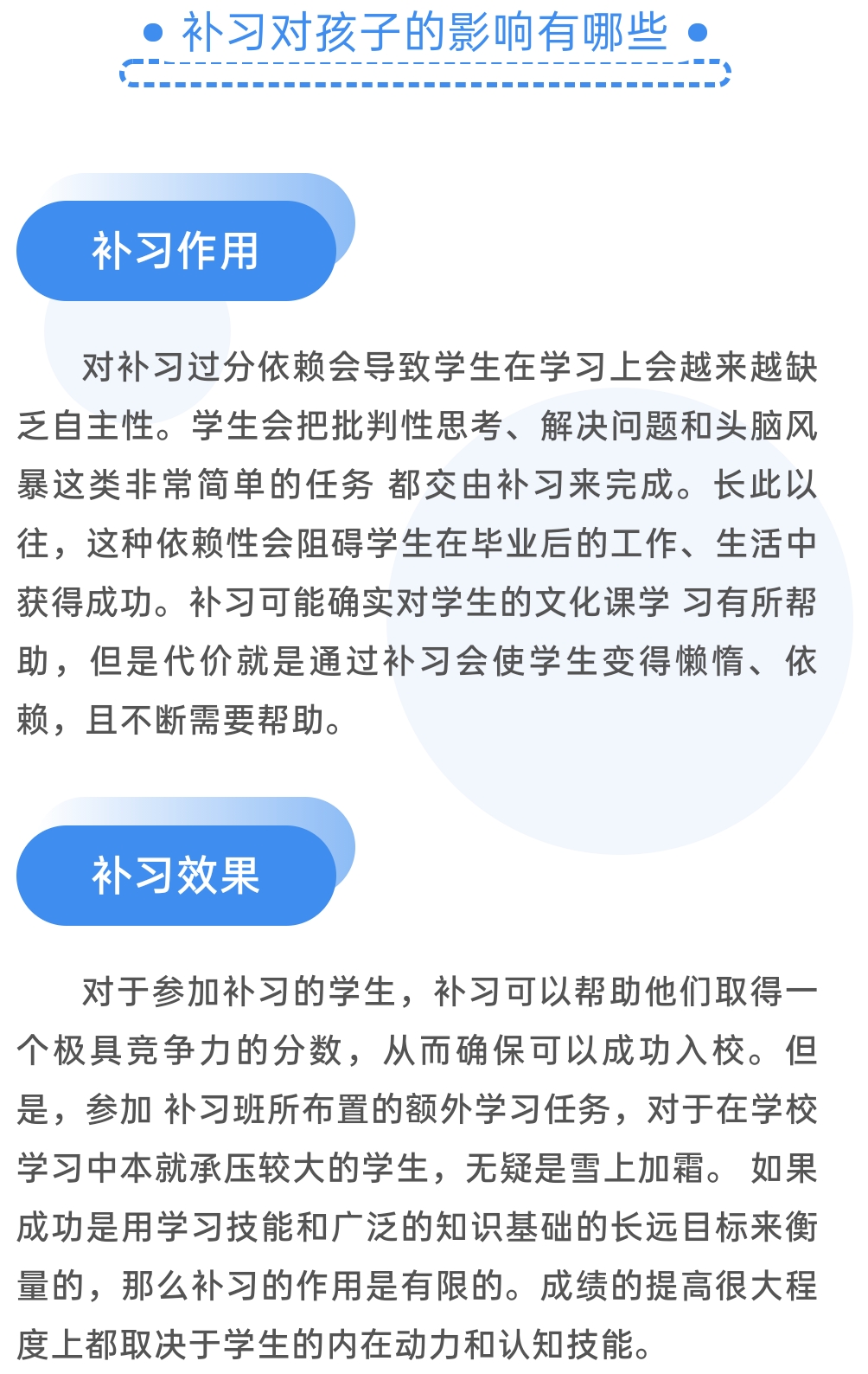 素质教育