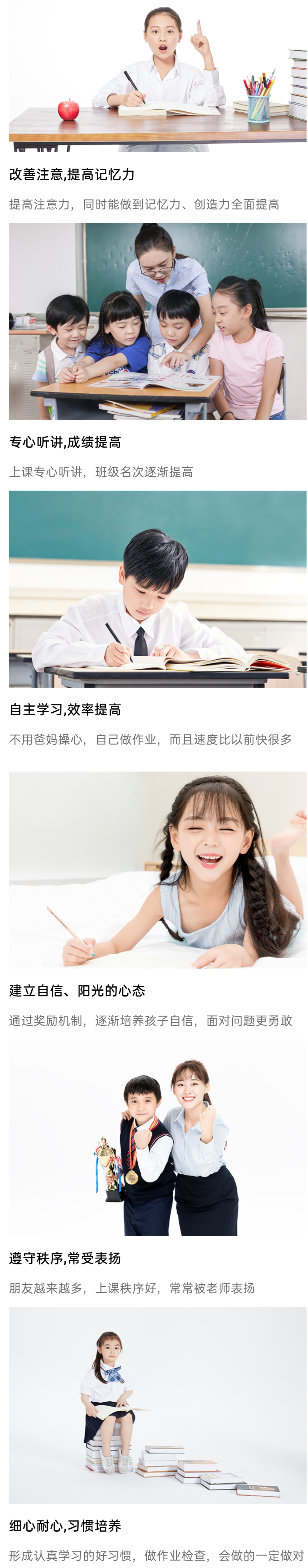 素质教育