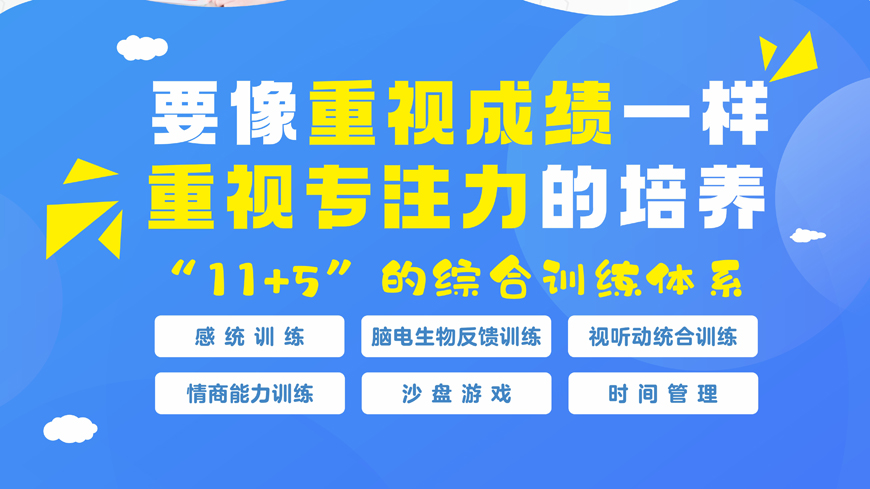 素质教育