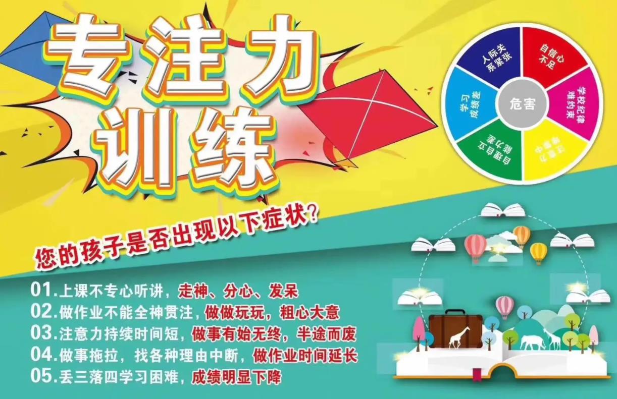 素质教育