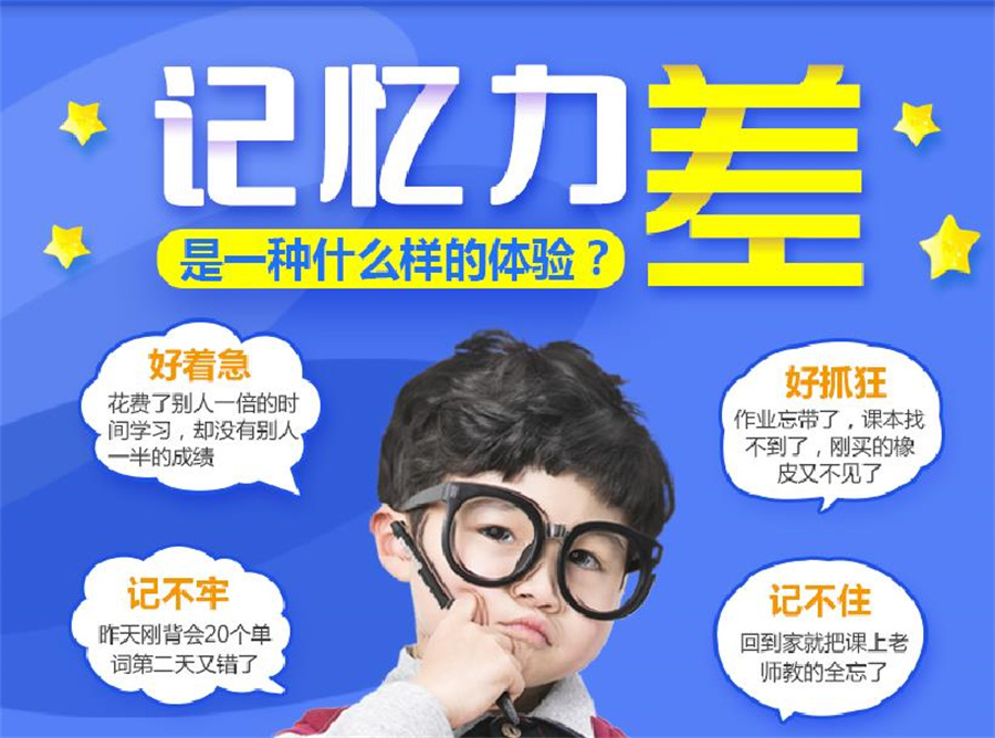 素质教育