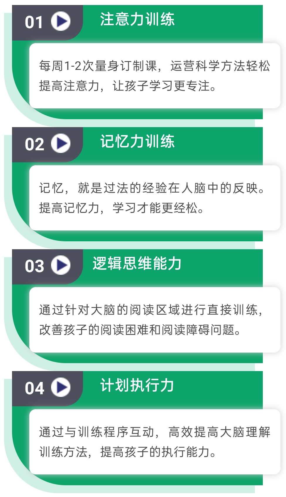 素质教育