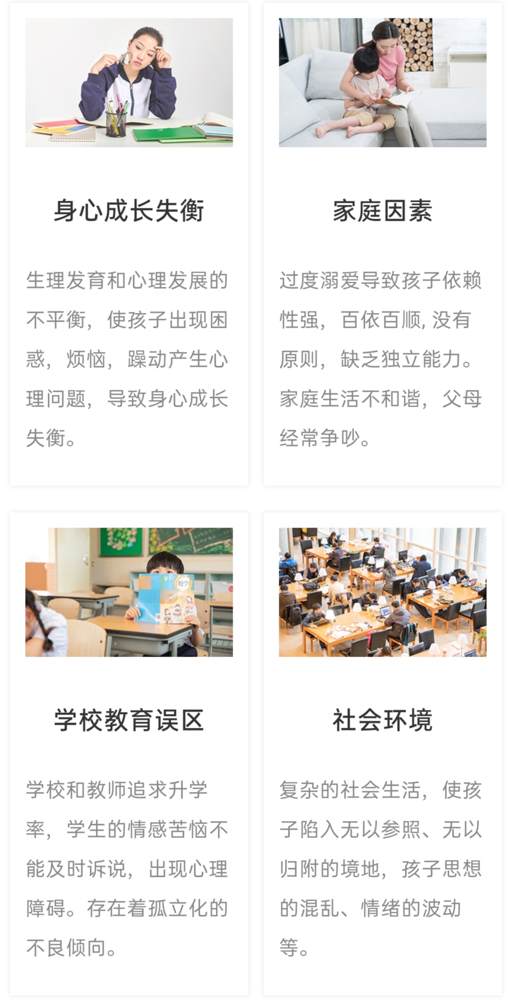 素质教育