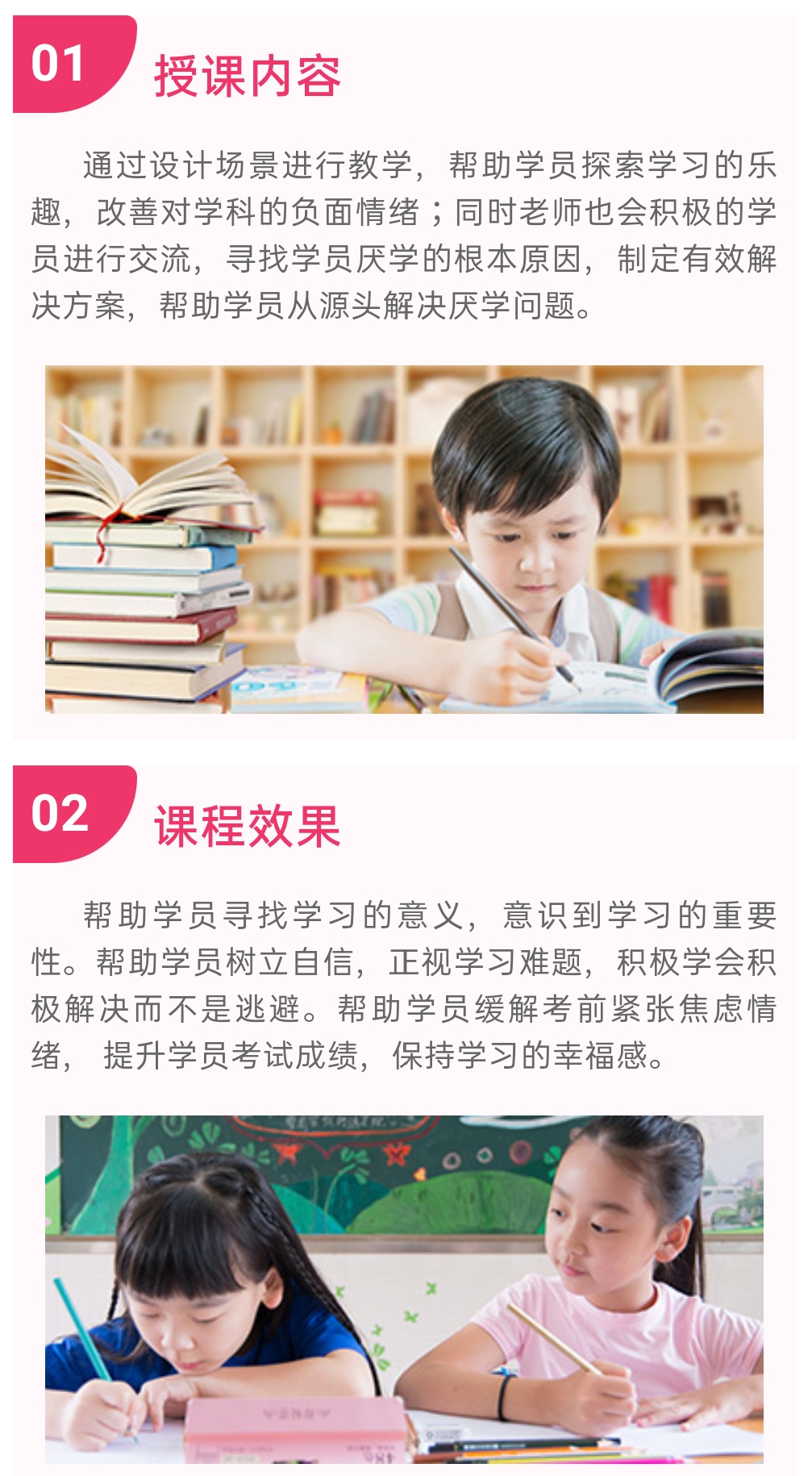 素质教育