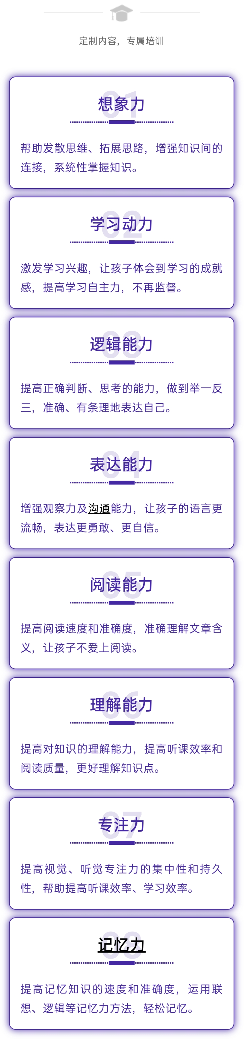 素质教育