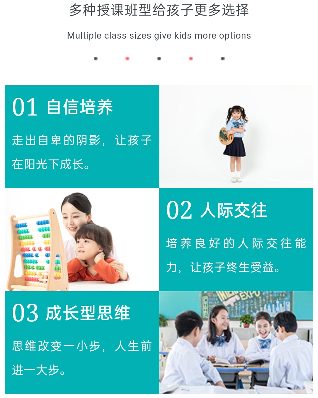素质教育