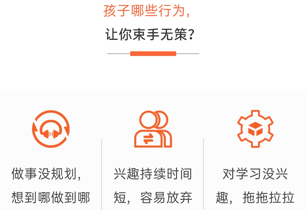 素质教育