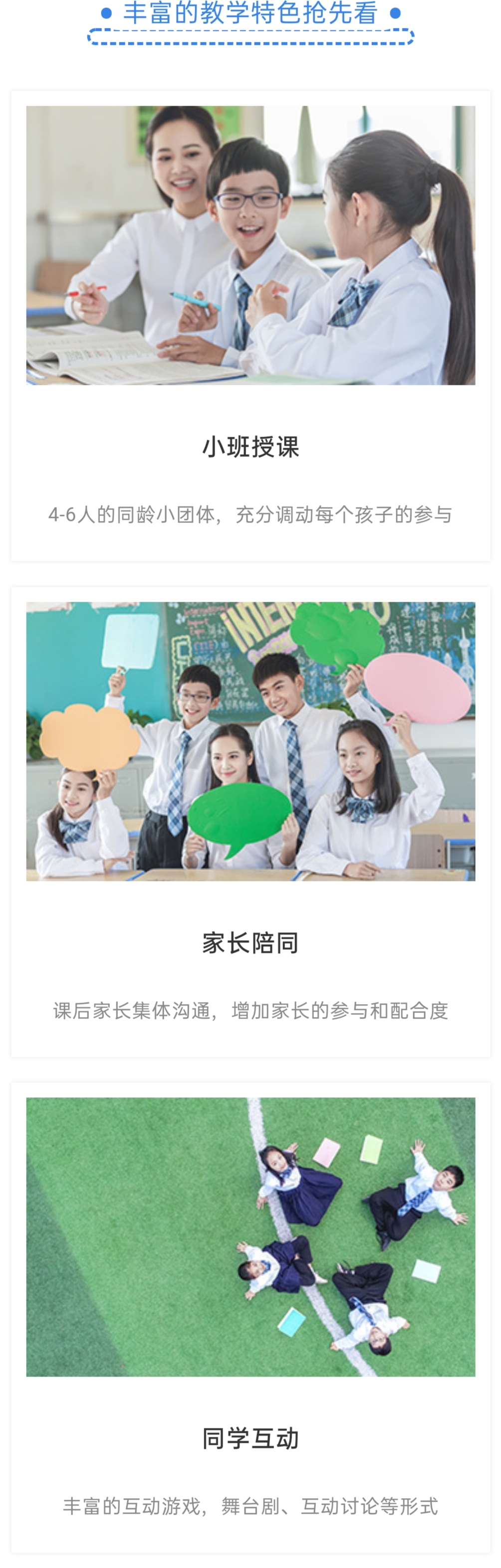 素质教育