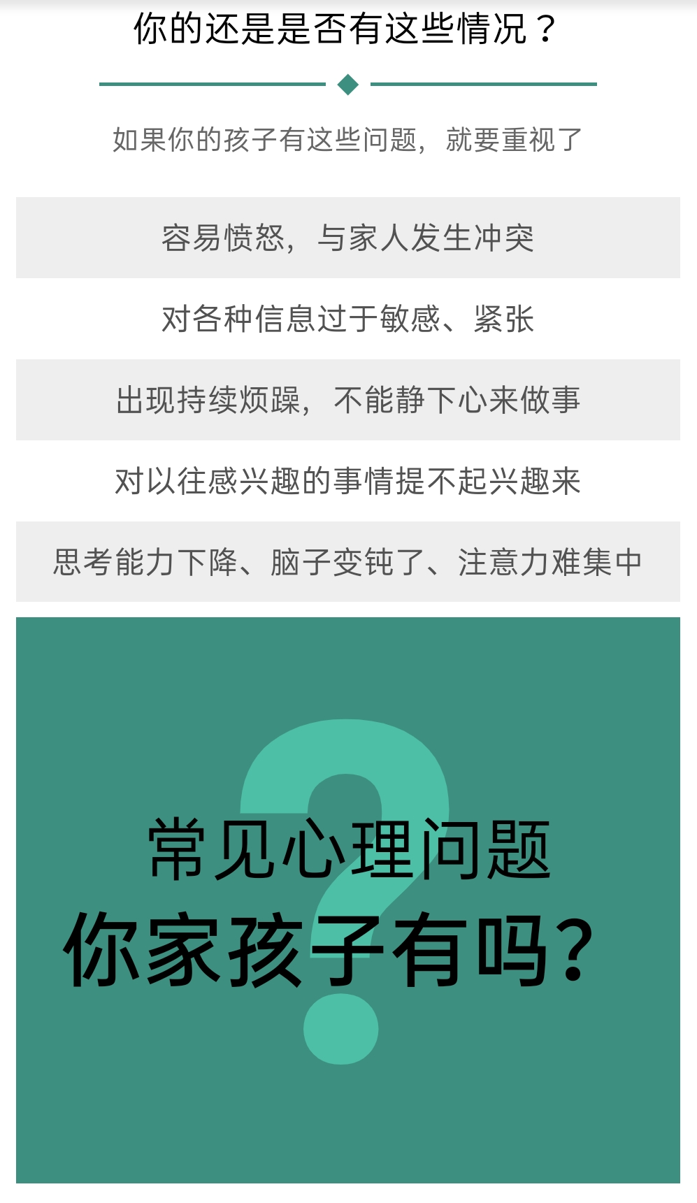 素质教育