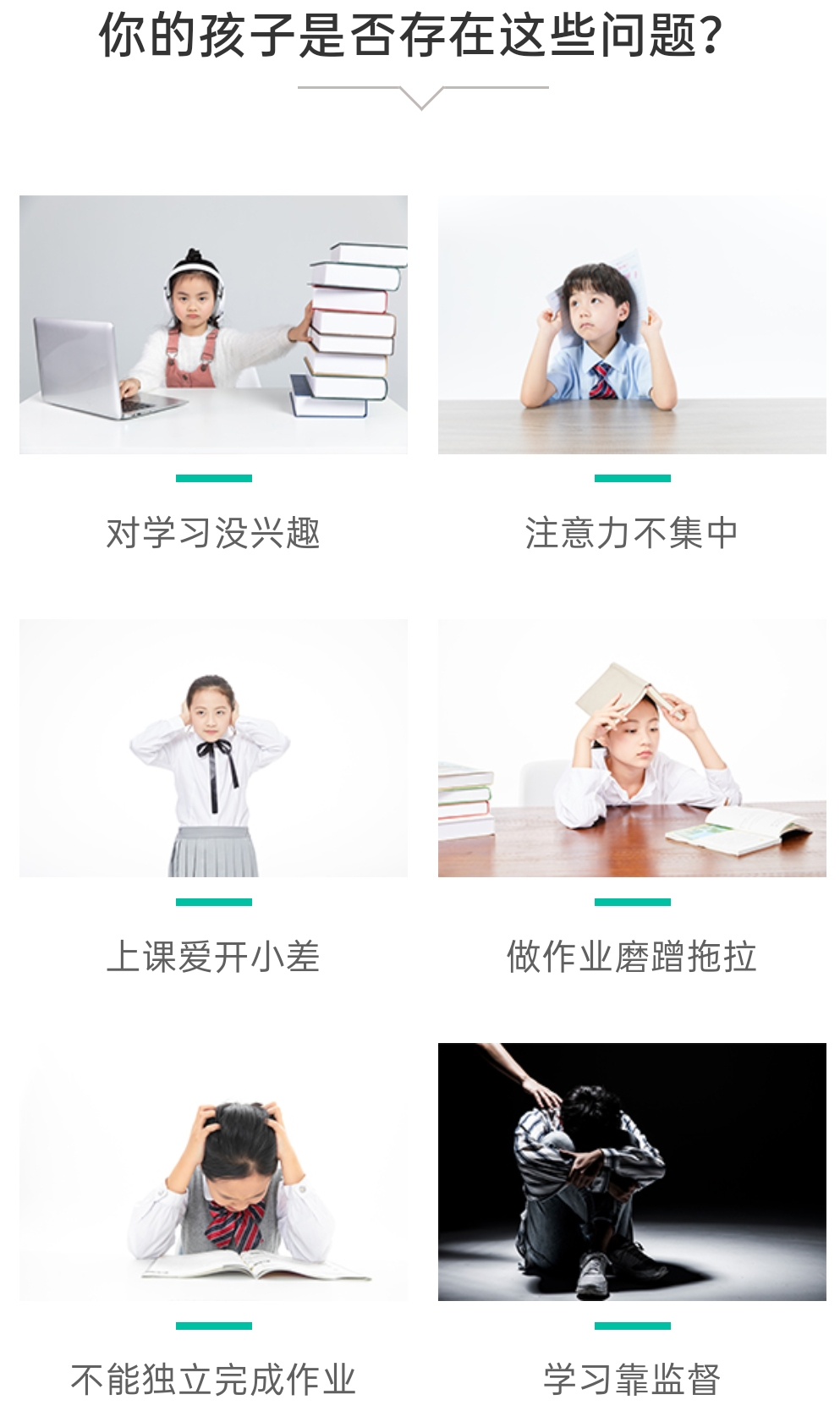 素质教育