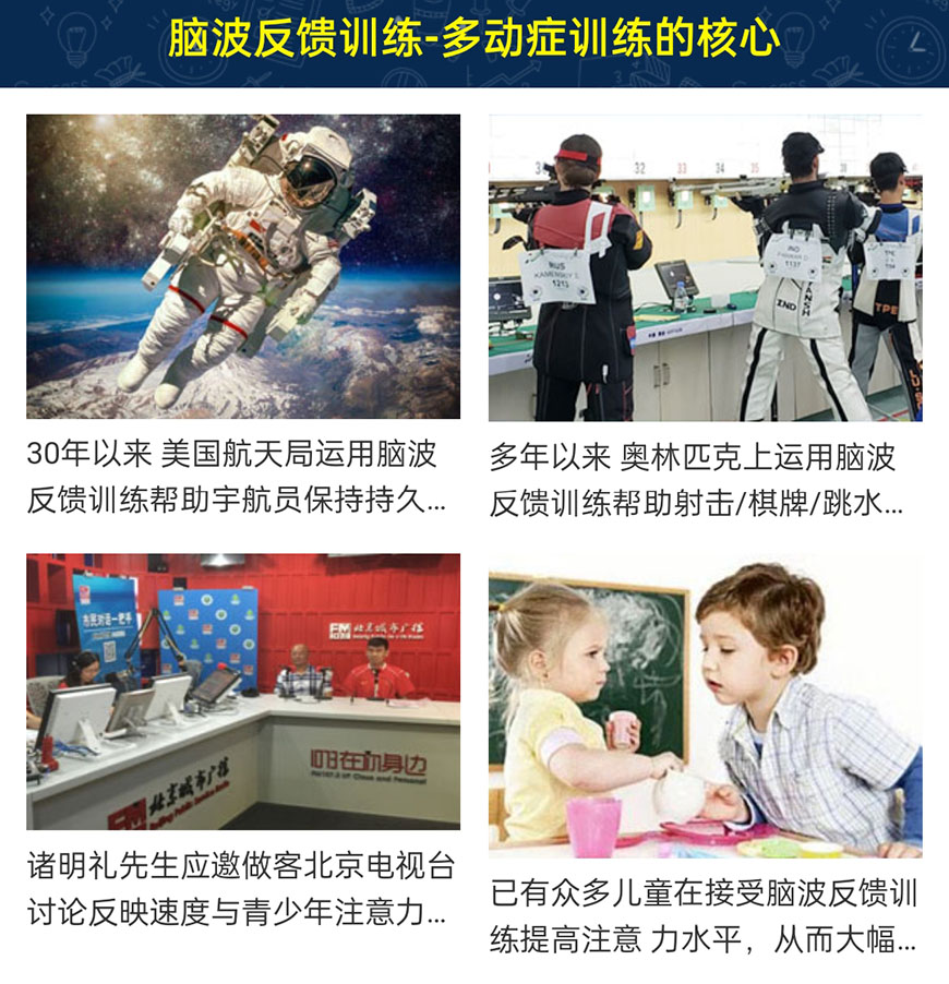 素质教育