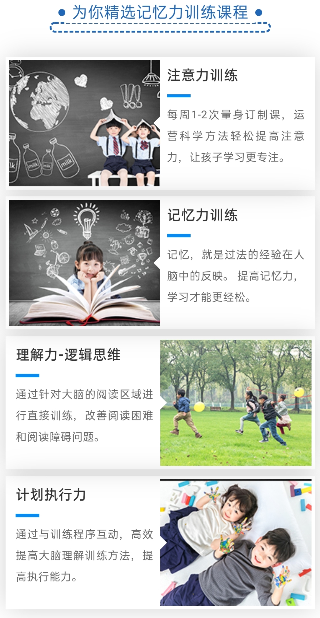 素质教育