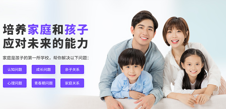 素质教育