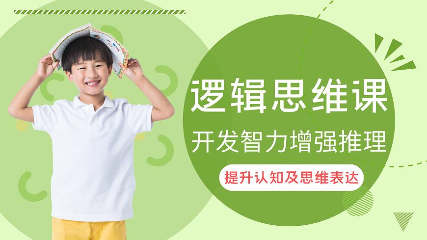 素质教育