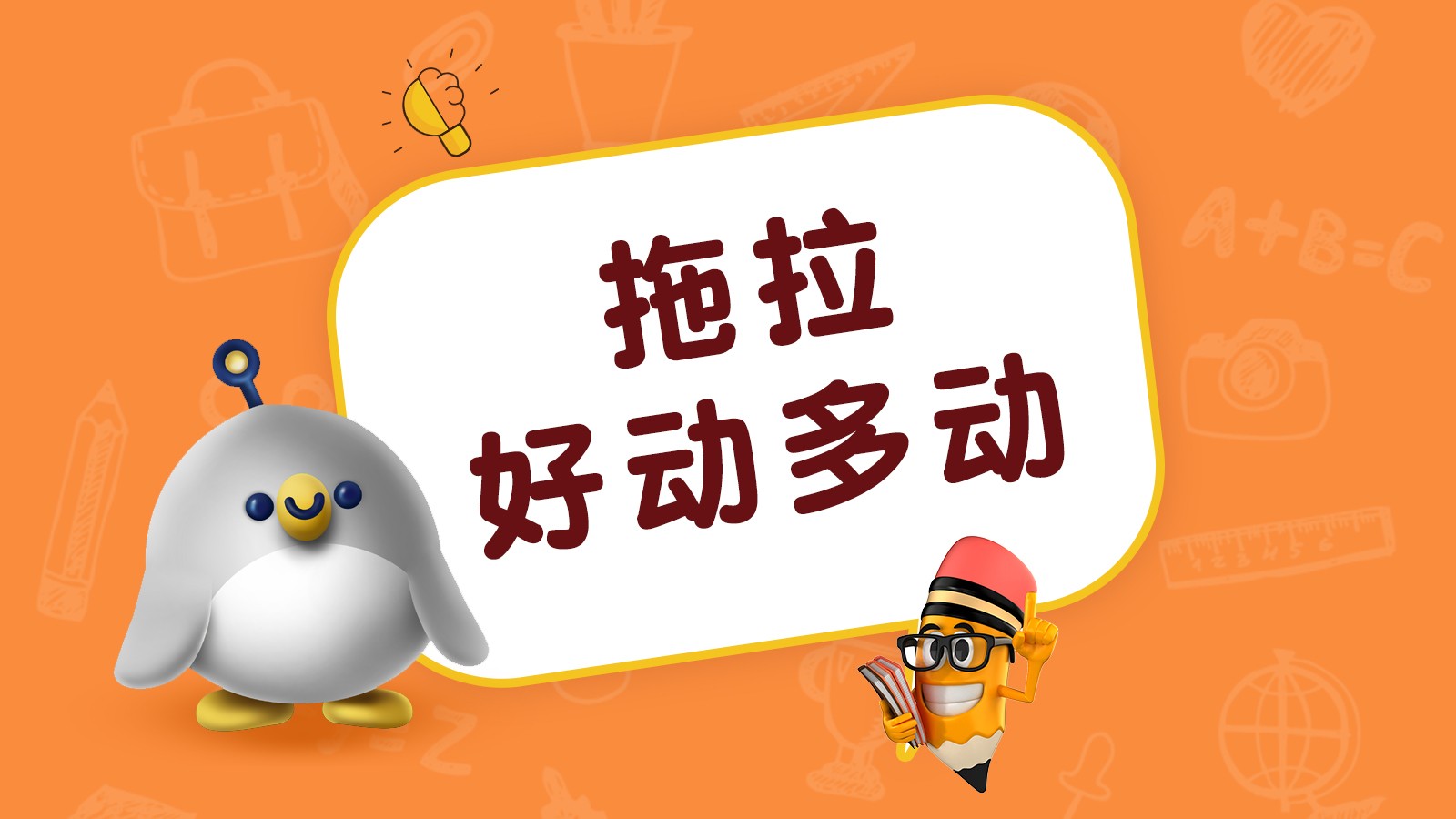 素质教育
