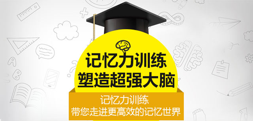 素质教育