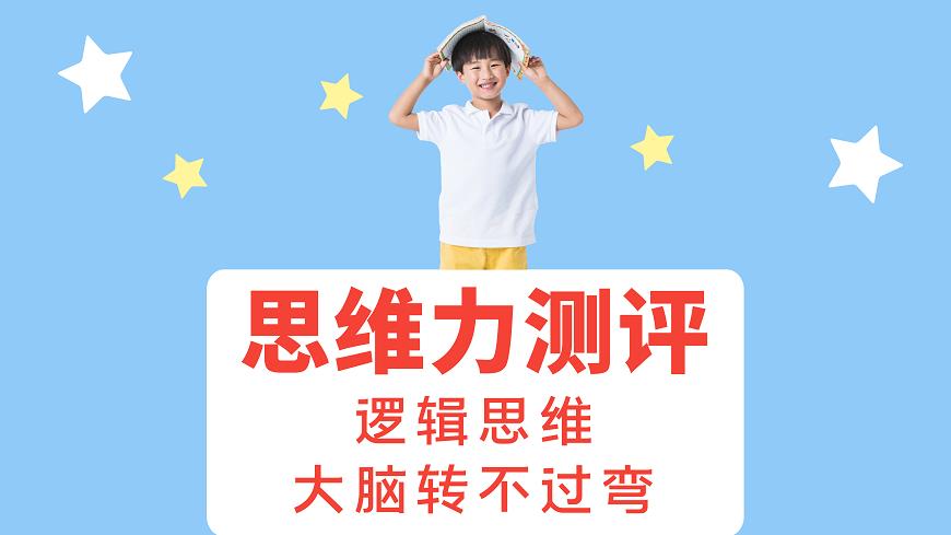 素质教育