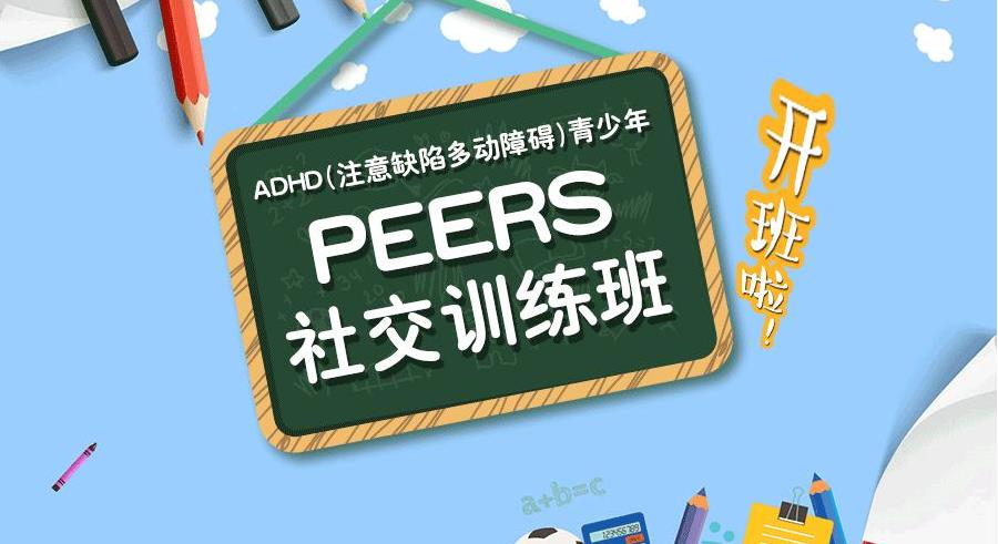素质教育