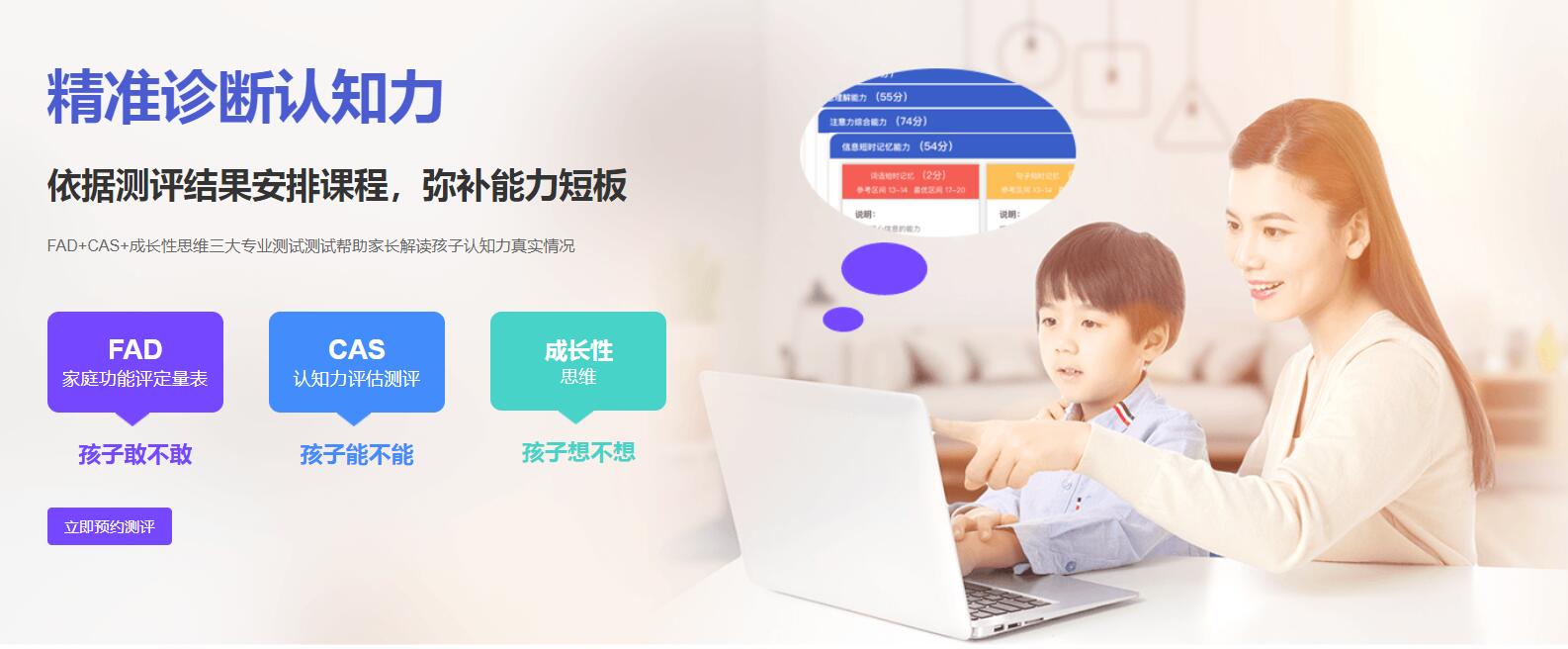 素质教育