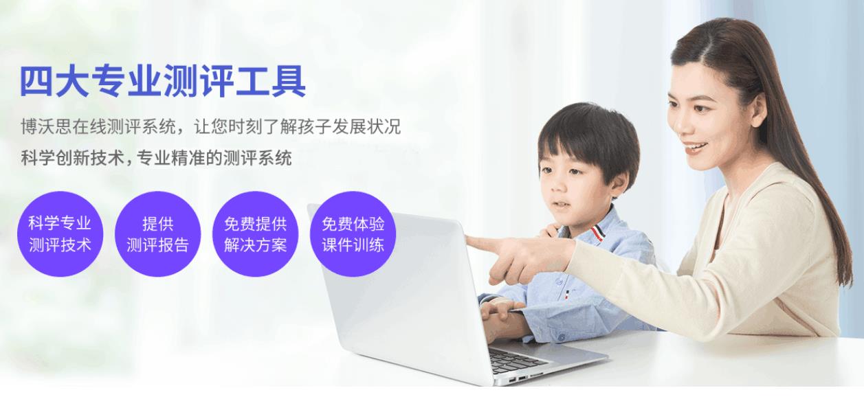 素质教育